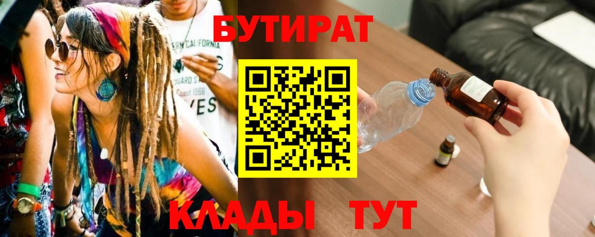 Серов  Бутират Butirat  Вход с VPN 