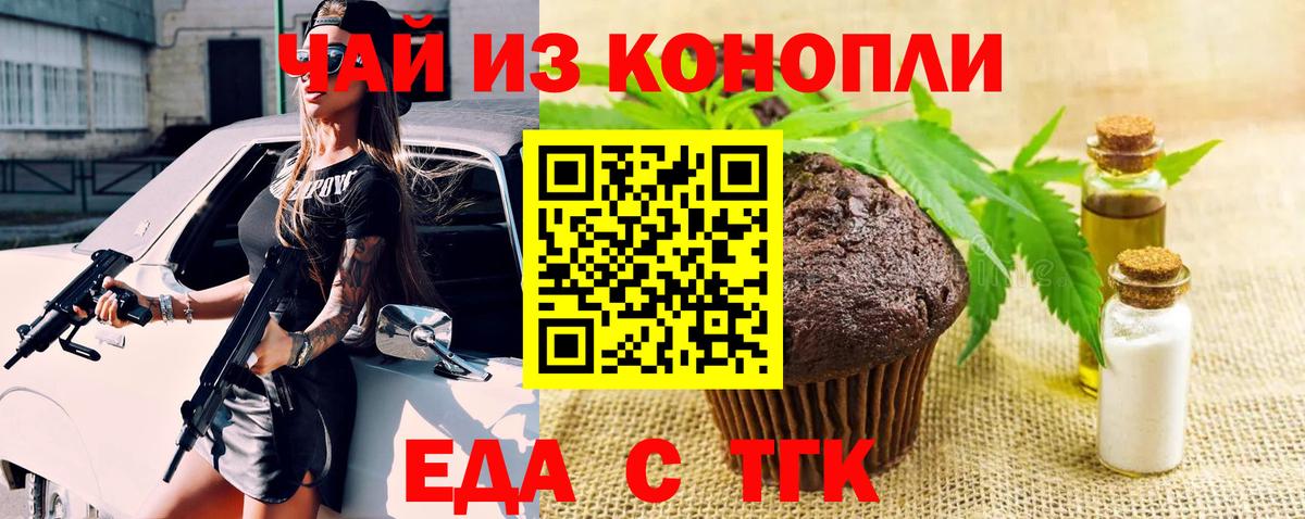 Canna-Cookies марихуана  Вход с VPN  Серов 