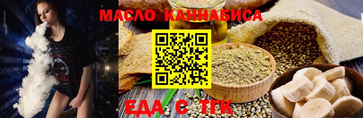 Печенье с ТГК конопля Серов