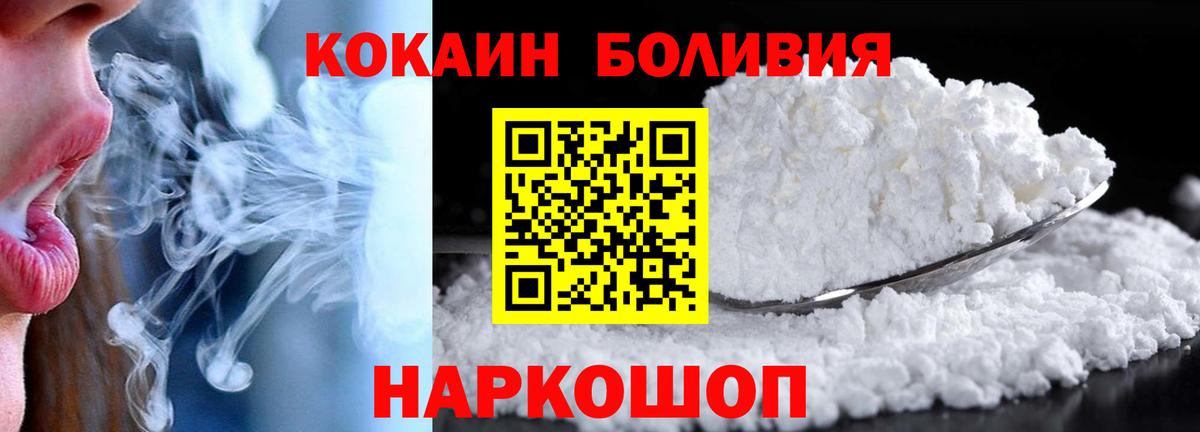 Cocaine FishScale  КОКАИН Боливия  Серов  Вход с VPN 