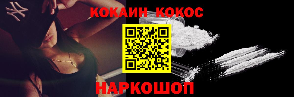 Кокаин 98% Серов