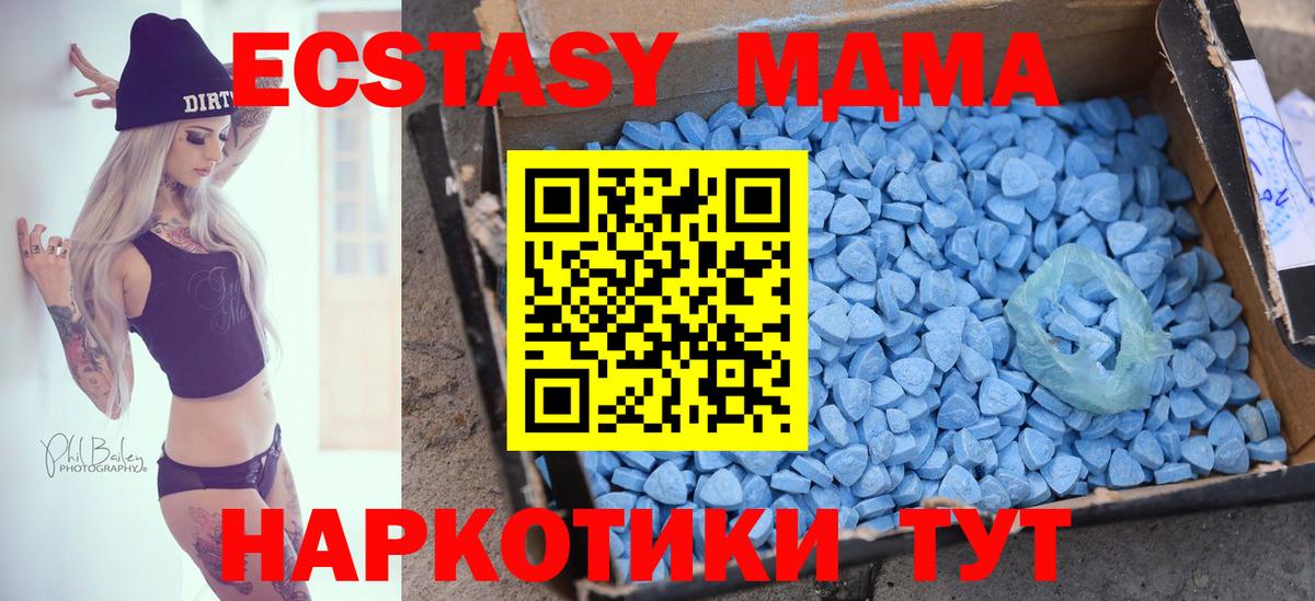 Экстази 250 мг Серов