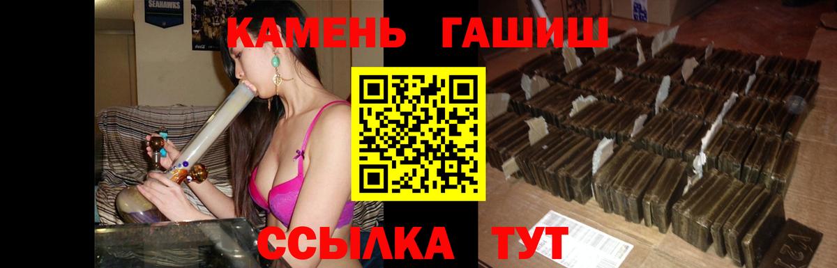 где продают   Вход с VPN  ГАШ  Серов  ГАШИШ гашик 