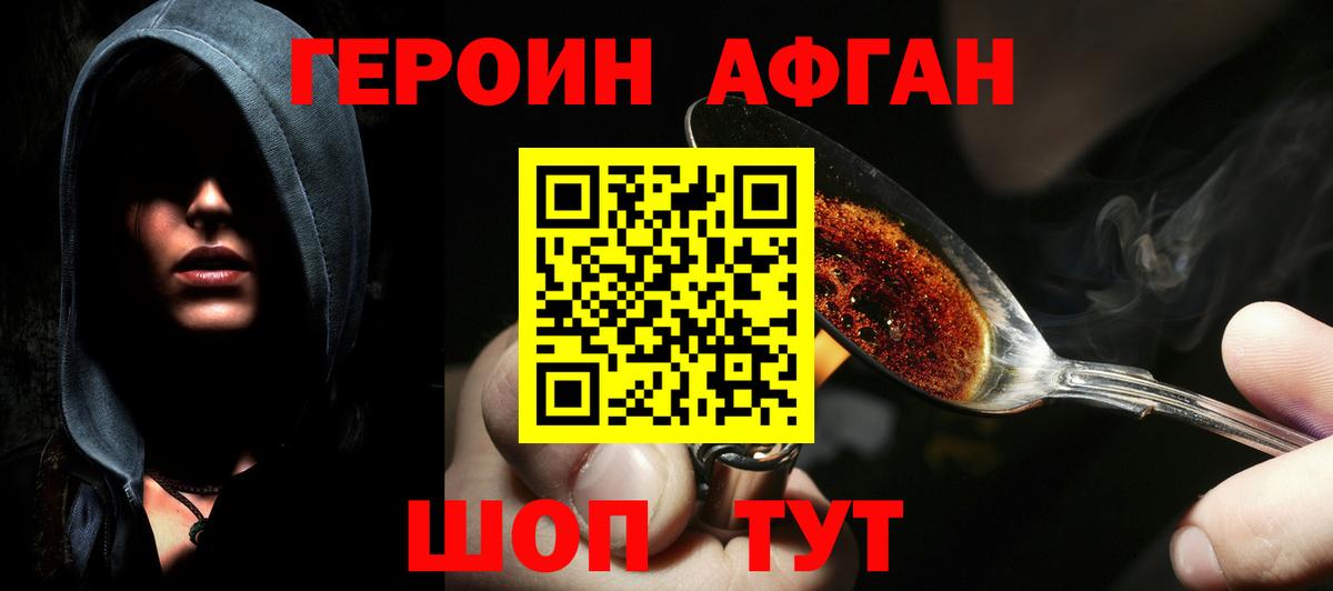 ГЕРОИН герыч  Вход с VPN  ГЕРОИН  Серов 