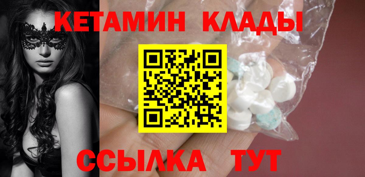 Кетамин VHQ Серов