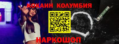 кокаин колумбия Рязань