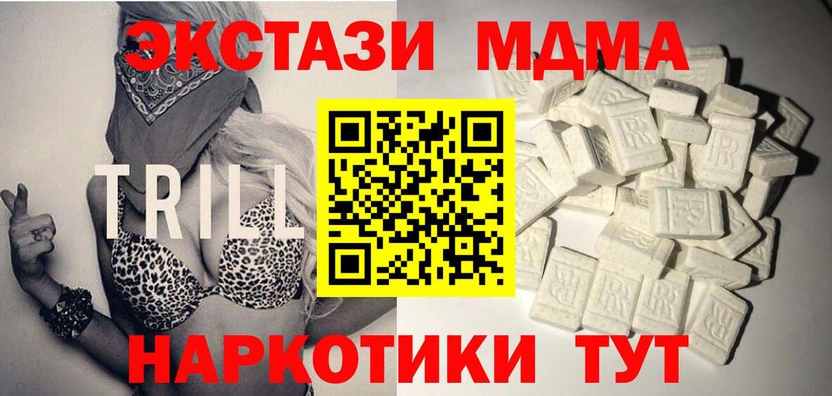 МДМА молли Серов