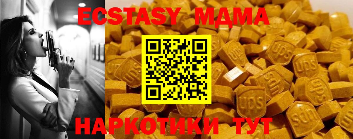 МДМА кристаллы  Вход с VPN  Серов  МДМА кристаллы 