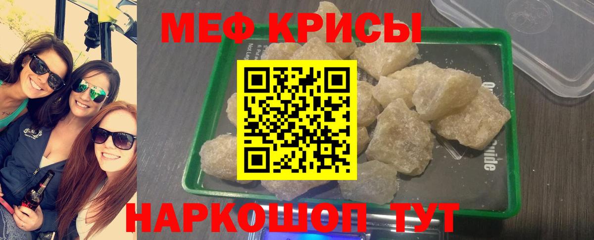 Серов  купить наркотик  Меф  Вход с VPN  Мефедрон VHQ 