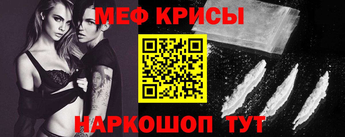 Мефедрон кристаллы Серов
