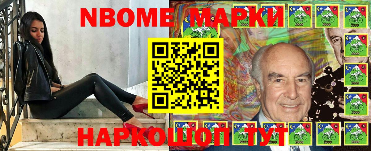 Наркотические марки 1,8мг Серов