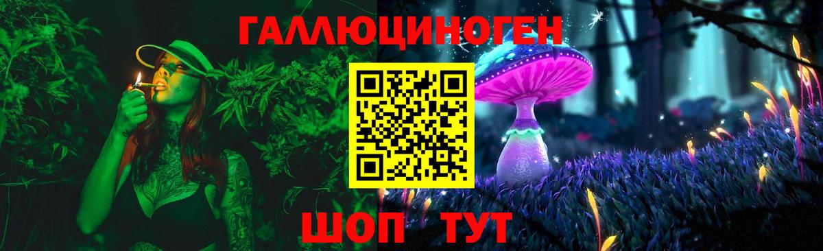 Галлюциногенные грибы ЛСД Серов